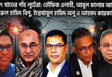কুইক রেন্টাল থেকে আজকের লোডশেডিং কুইক রেন্টাল থেকে আজকের লোডশেডিং