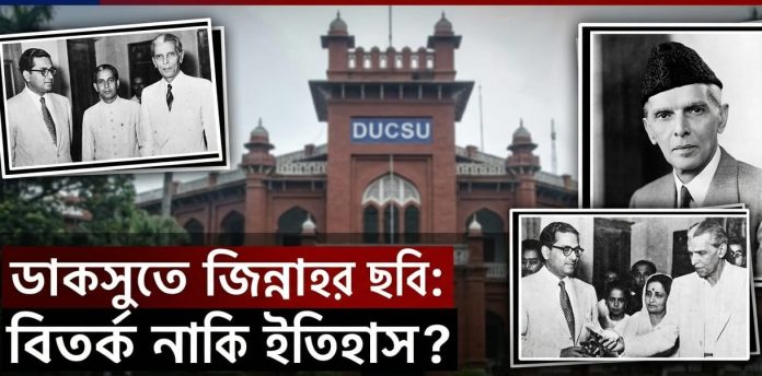 ডাকসু আর্কাইভে ইতিহাসের মুখোমুখি নতুন প্রজন্ম