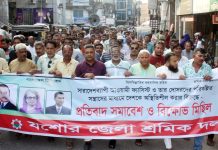 যশোরে শ্রমিক দলের প্রতিবাদ সমাবেশ ও বিক্ষোভ মিছিল যশোরে শ্রমিক দলের প্রতিবাদ সমাবেশ ও বিক্ষোভ মিছিল