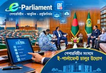 পেপারলেস সংসদ ও শিক্ষায় এআই ব্যবহার, নতুন ভাবনায় বাংলাদেশ পেপারলেস সংসদ ও শিক্ষায় এআই ব্যবহার
