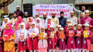 যশোরে প্রগতি আদর্শ মাদ্রাসায় সীরাতুন্নবী (সা.) উপলক্ষে আলোচনা সভা ও পুরস্কার বিতরণ