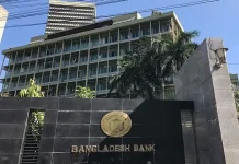 তিন দিন বন্ধ থাকার পর চালু হলো বাংলাদেশ ব্যাংকের ওয়েবসাইট