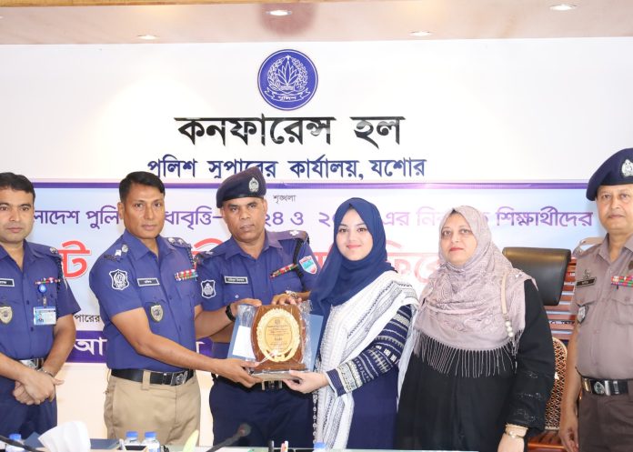 যশোরে বাংলাদেশ পুলিশ মেধা বৃত্তির ক্রেস্ট, সম্মানী ও সনদ প্রদান