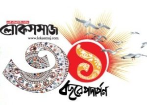 loksamaj-aniversary