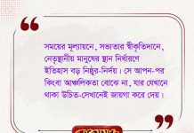 বুদ্ধিবৃত্তির বিকাশ ও গণমাধ্যম বুদ্ধিবৃত্তির বিকাশ ও গণমাধ্যম